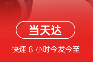 榆林榆阳航空快递航空货运公司【机场